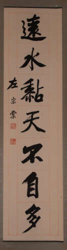 A pair of Chinese calligraphy, Zuo Zongtang一對中國古代書法左宗棠
