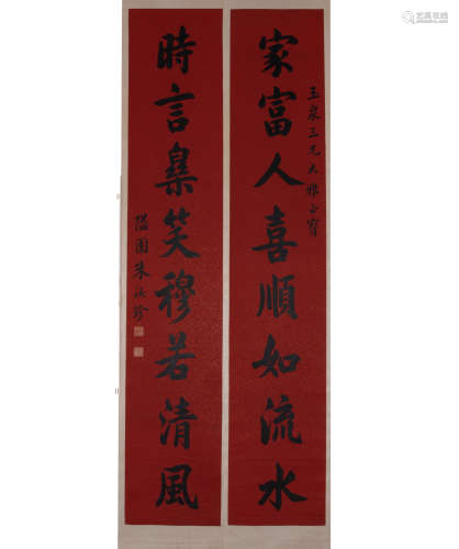 A pair of ancient Chinese calligraphy, Zhu Ruzhen一對中國古代書法朱汝珍