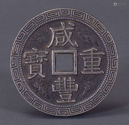 Ancient Chinese Silver Coin中國古代銀幣
