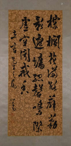 Ancient Chinese Calligraphy Pu-Ru中國古代書法溥儒