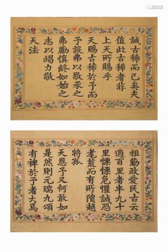 Ancient Chinese kesi Roll中國古代緙絲長卷