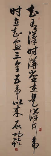 Chinese Calligraphy Qigong中國古代書法啟功
