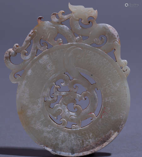 Ancient Chinese Hetian Jade Dragon and Phoenix中國古代和田玉龍鳳璧
