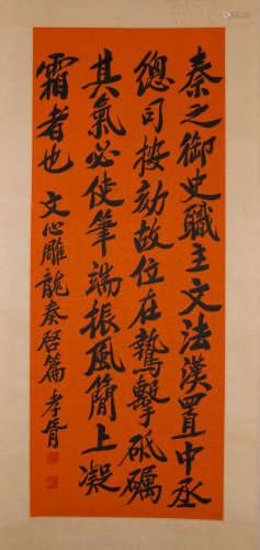 Ancient Chinese Calligraphy, Zheng Xiaoxu中國古代書法鄭孝胥
