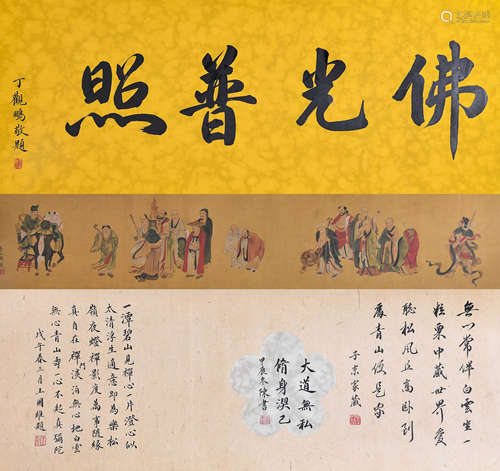 中国人物书法长卷 Long volume of Chinese character calligraphy