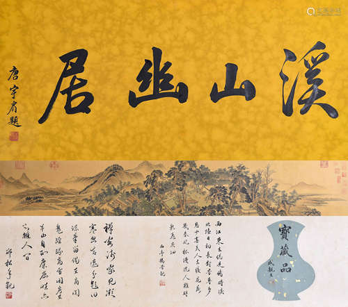 中国山水书法长卷 Long volume of Chinese landscape calligraphy