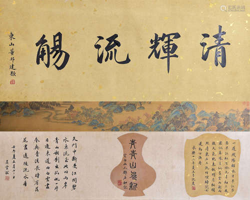 中国山水书法长卷 Long volume of Chinese landscape calligraphy