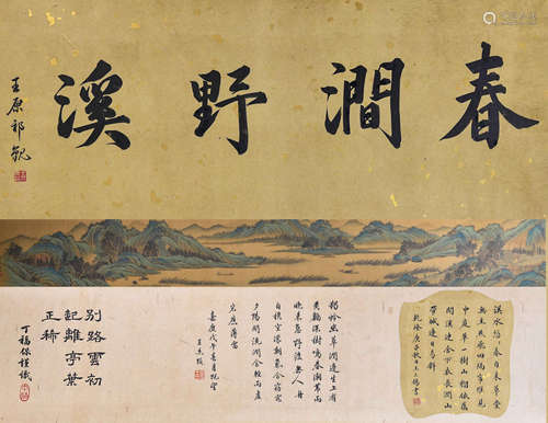 中国人物山水长卷 Chinese character landscape scroll