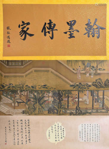 中国人物山水长卷 Chinese character landscape scroll