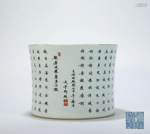 A CHINESE PORCELAIN BRUSH HOLDER