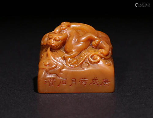 A TIANHUANG STONE SEAL