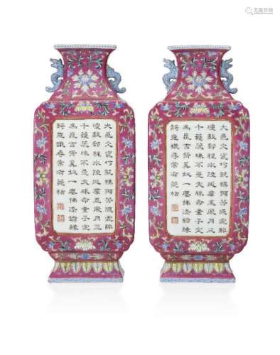 A rare pair of Chinese porcelain imperially inscribed wall vases, Qianlong marks and of the