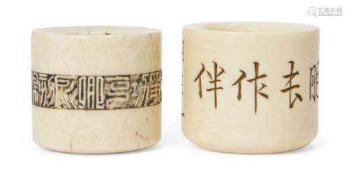 Two Chinese ivory archer's rings, 18th/19th century, one with inscription translated as 'thumb rings