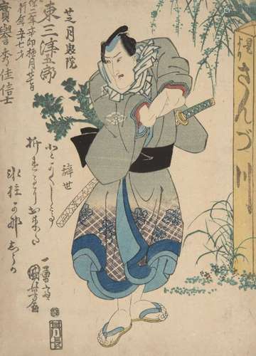 Utagawa Kuniyoshi, Japanese 1798-1861, Memorial portrait of Bando Mitsugoro III, 1832, signed