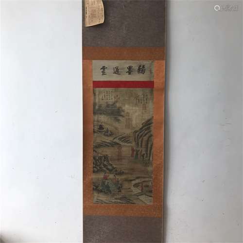 A Chinese Scroll Painting, Zhao Chang Mark