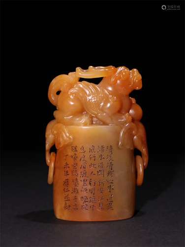 A Chinese Carved Stone Seal