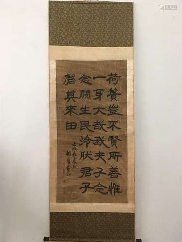 A Chinese Calligraphy