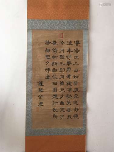 A Chinese Calligraphy