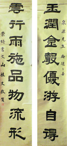 PAIR OF INK ON PAPER RHYTHM COUPLET CALLIGRAPHY SCROLLS