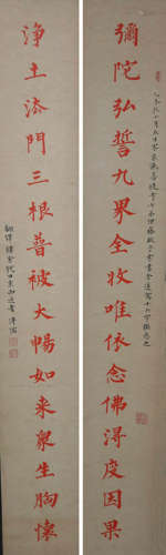 A CHINESE CALLIGRAPHY COUPLET, PU RU MARK