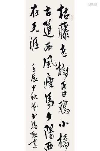 INK ON PAPER CALLIGRAPHY SCROLL