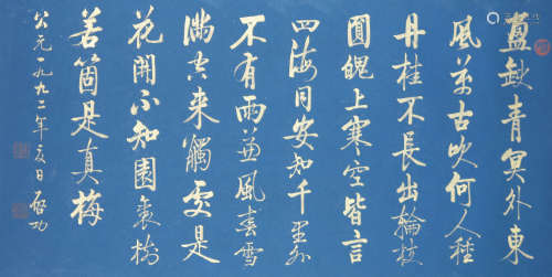 A CHINESE CALLIGRAPHY, QI GONG MARK