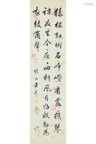 INK ON PAPER CALLIGRAPHY SCROLL