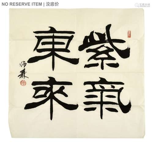 LIU BINGSEN: INK ON PAPER CALLIGRAPHY