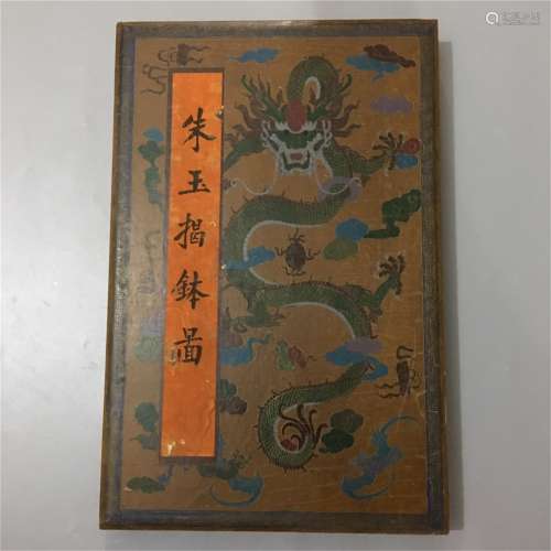 A Book of Chinese Paintings and Calligraphy, Zhu Yu Mark