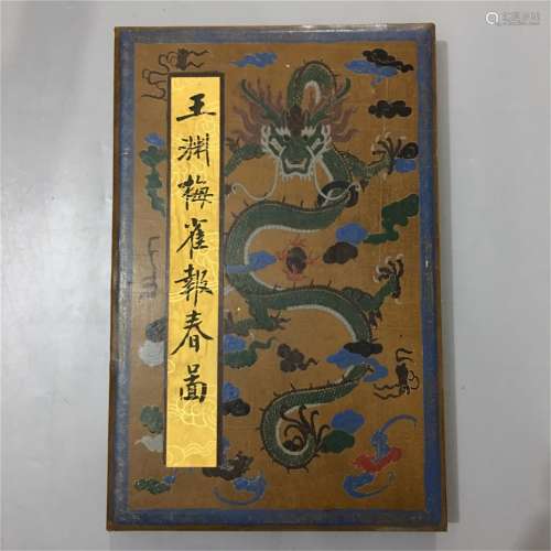 A Book of Chinese Paintings and Calligraphy, Wang Yuan Mark
