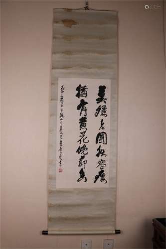 A Chinese Calligraphy, Li Keran Mark