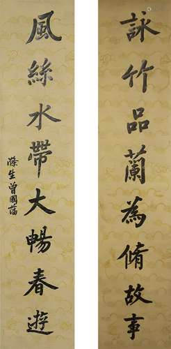 PAIR OF CHINESE CALLIGRAPHY COUPLET, ZENG GUOFAN