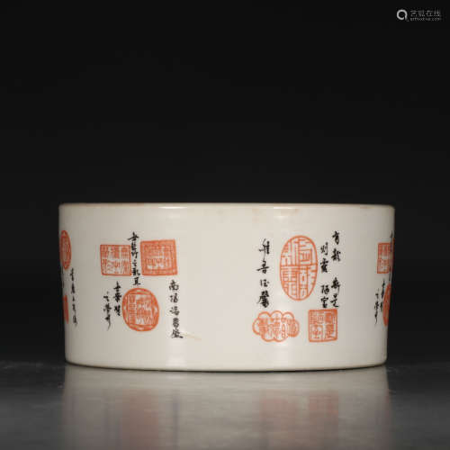 A Chinese Inscribed Porcelain Brush Washer