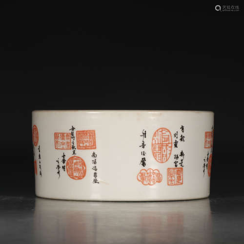 A Chinese Inscribed Porcelain Brush Washer