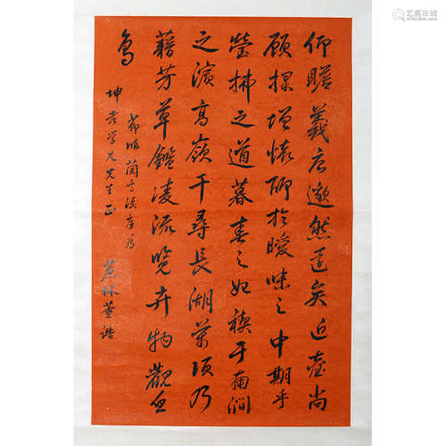 A Chinese Calligraphy, Dong Gao Mark