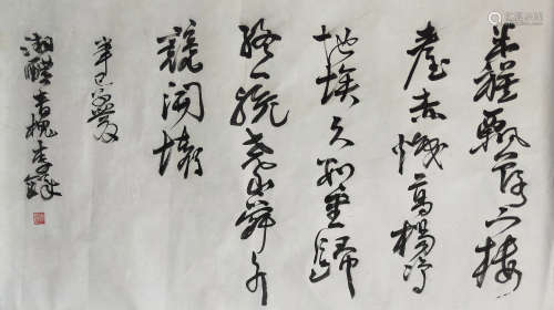 A Chinese Calligraphy, Li Duo Mark