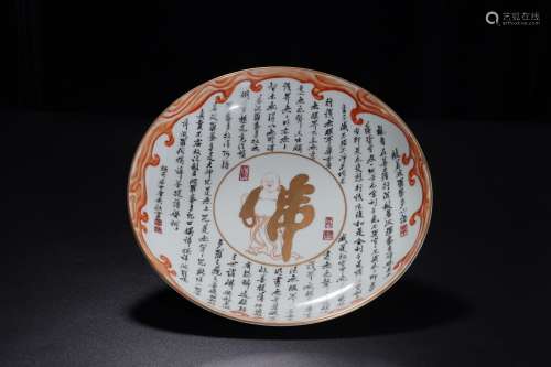 A Chinese Gild Prajnaparamita Hrdaya Sutra Porcelain Plate