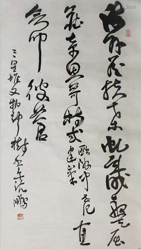 A Chinese Calligraphy, Shen Peng Mark