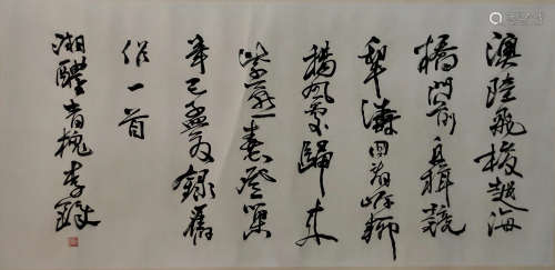 A Chinese Calligraphy, Li Duo Mark