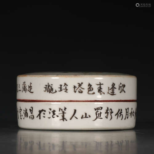 A Chinese Royal Kiln Light colorful porcelain Seal Box