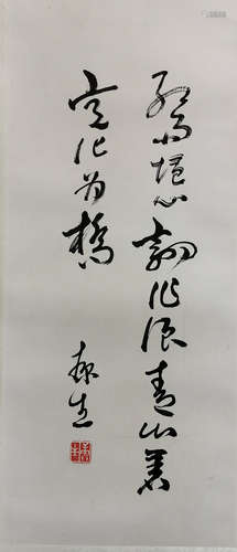 A Chinese Calligraphy, Kang Sheng Mark