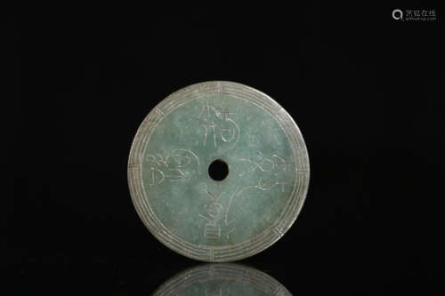 A Chinese Jadeite Pendant