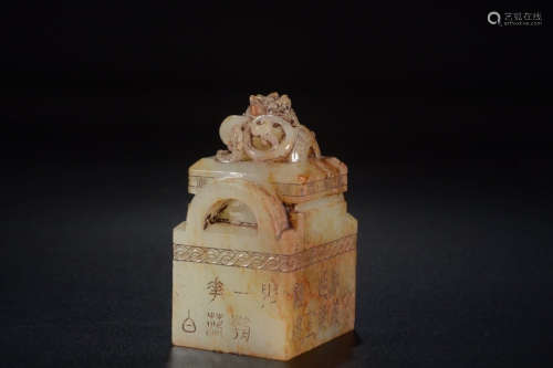 A Chinese Dragon Carved Hetian Jade Seal