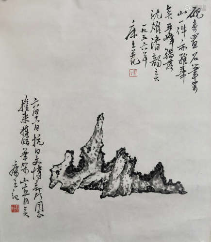 A Chinese Inscribed Painting, Kang Sheng Mark