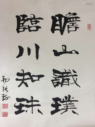 A Chinese Calligraphy, Zhang Hai Mark