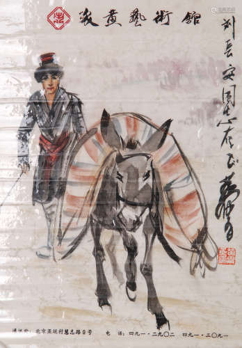 A Chinese Greeting Card, Huang Zhou Mark