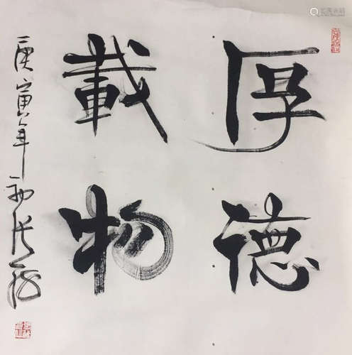 A Chinese Calligraphy, Zhang Hai Mark