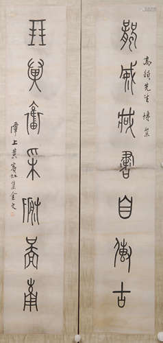 A Chinese Calligraphy Couplet, Huang Binhong Mark