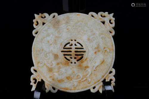 A Chinese Carved Hetian Jade Bi Ornament