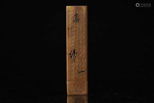 A Chinese Prajnaparamita Hrdaya Sutra Inscribed Incense Tube